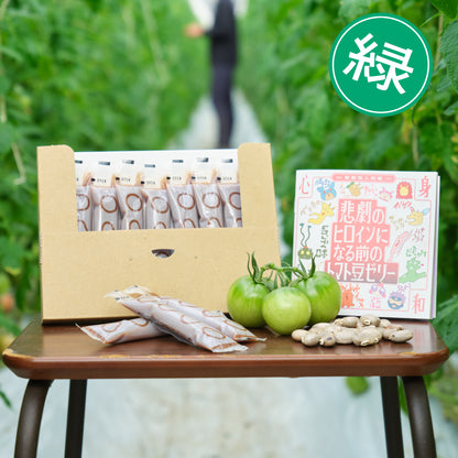 【お試しセット】プレミアム緑トマト豆ゼリー　10本