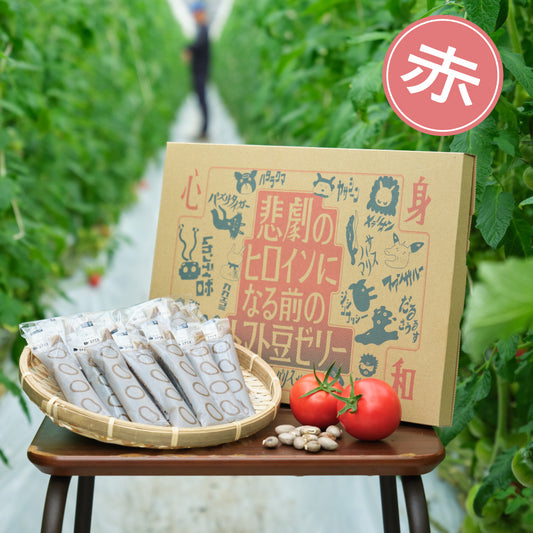 【通常購入】赤トマト豆ゼリー　20本