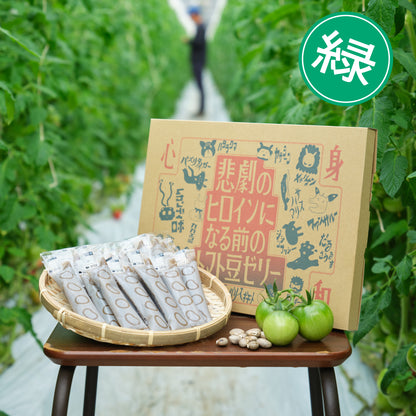 【定期便】悲劇のヒロインになる前の緑トマト豆ゼリー　20本/月